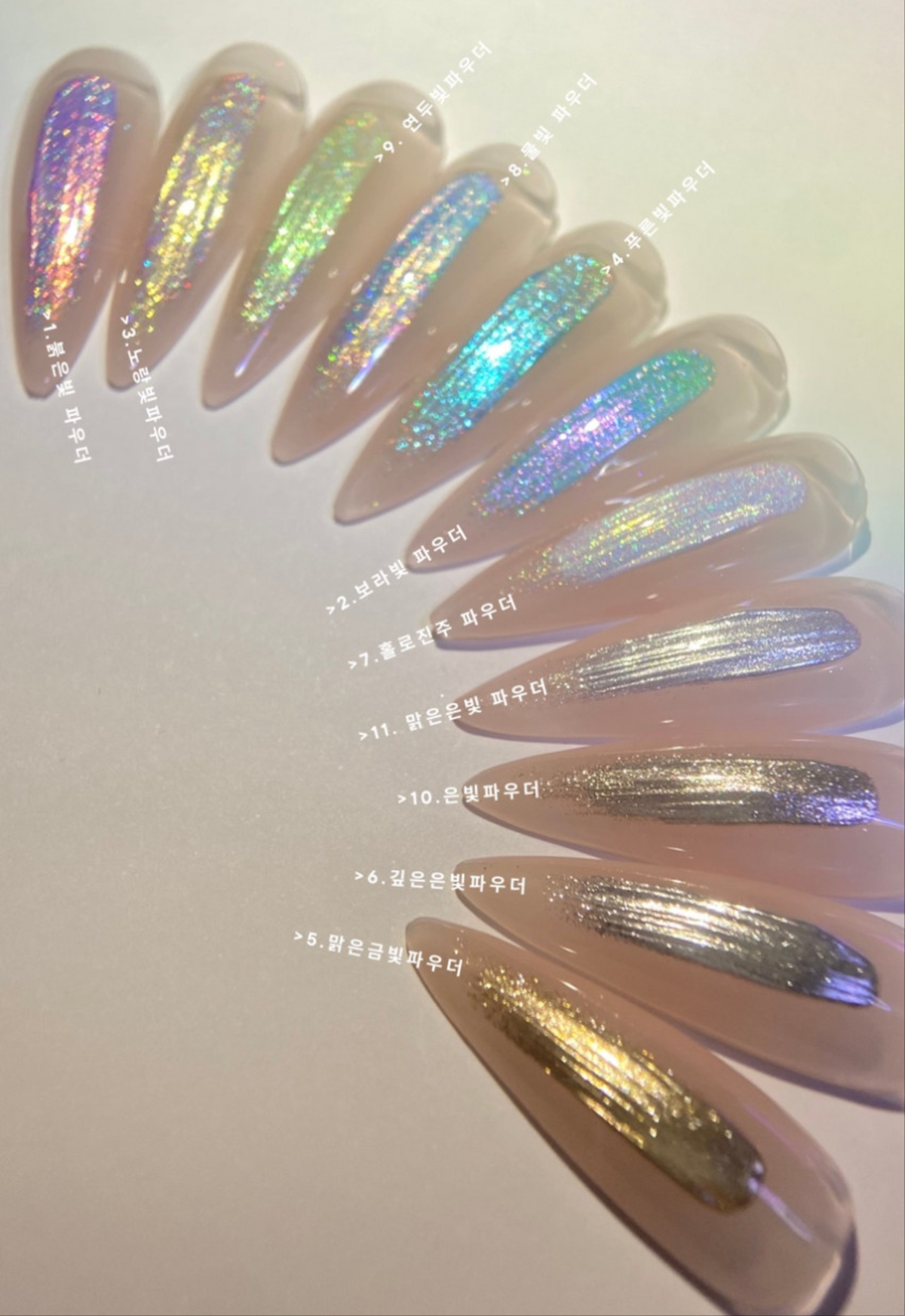 Like a Prism Powder (11 types)