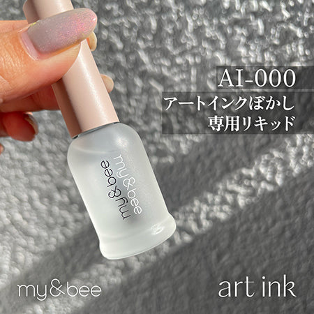 my&bee Art Ink Blender Clear (AI-000)