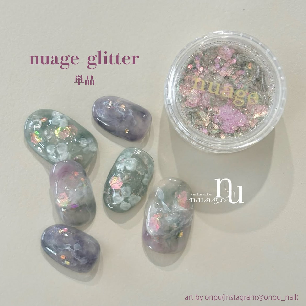 Nuage - Jewelry Series & Ether Series (Nail Glitters)