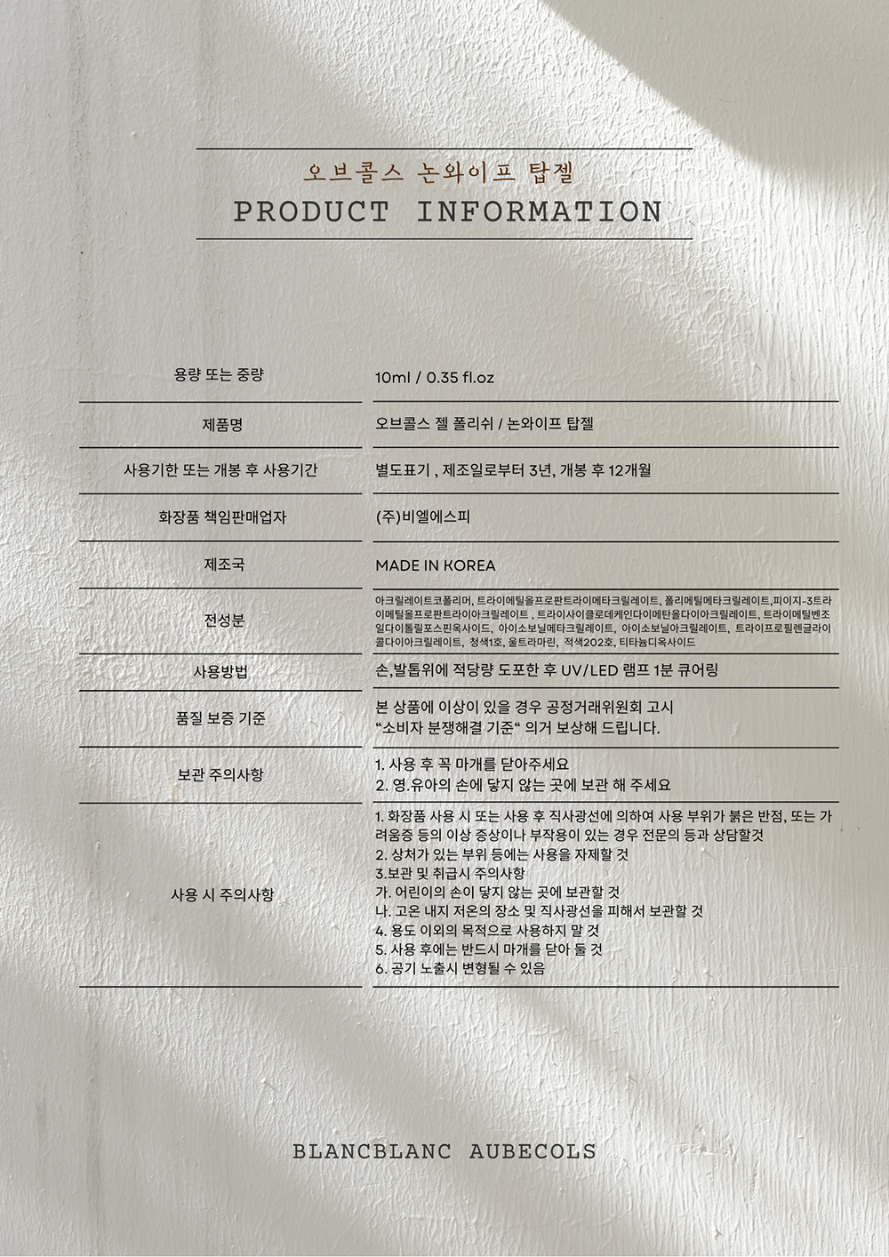 Blanc Blanc - Non-wipe Top Gel