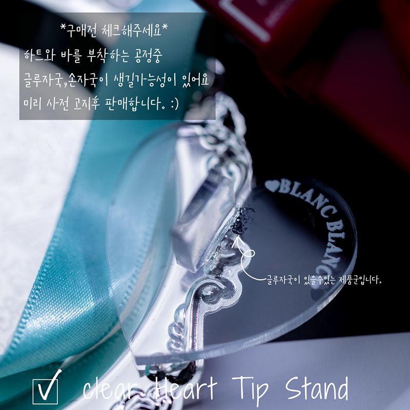 Blanc Blanc - (M168) Clear Heart Tip Stand (1pc)