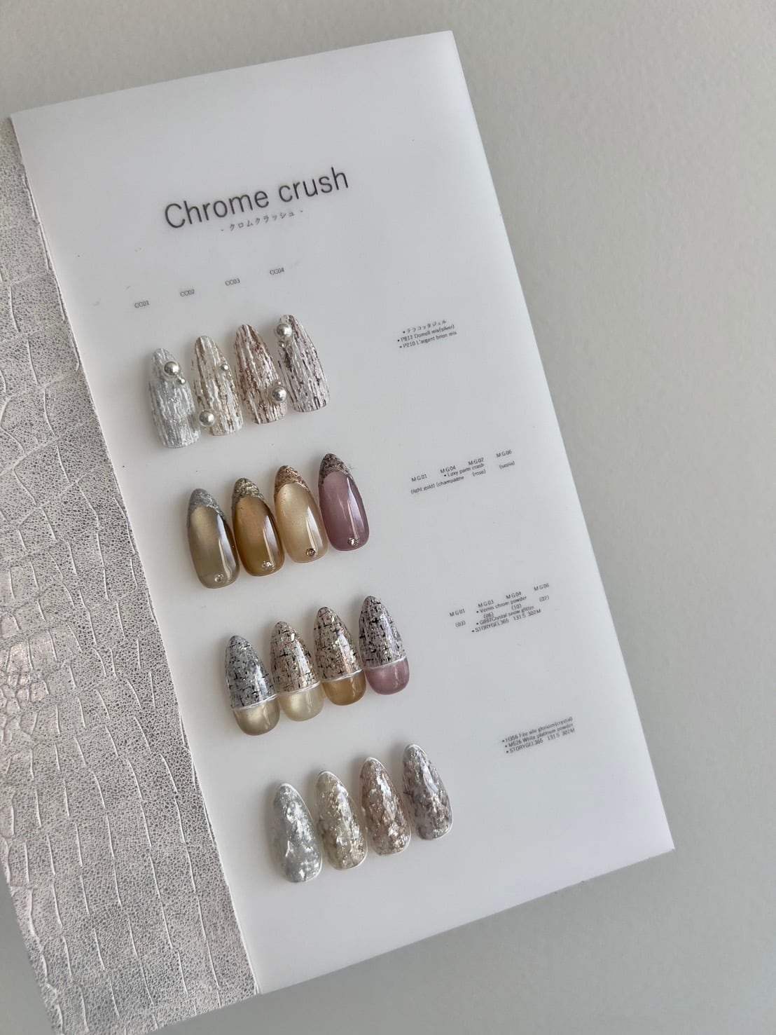 Atelier Novel - Chrome Crush (CC01 - CC04)