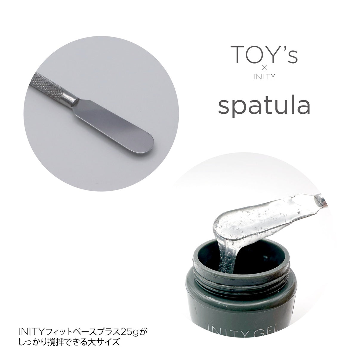 TOY's - Spatula (T-SPTL)