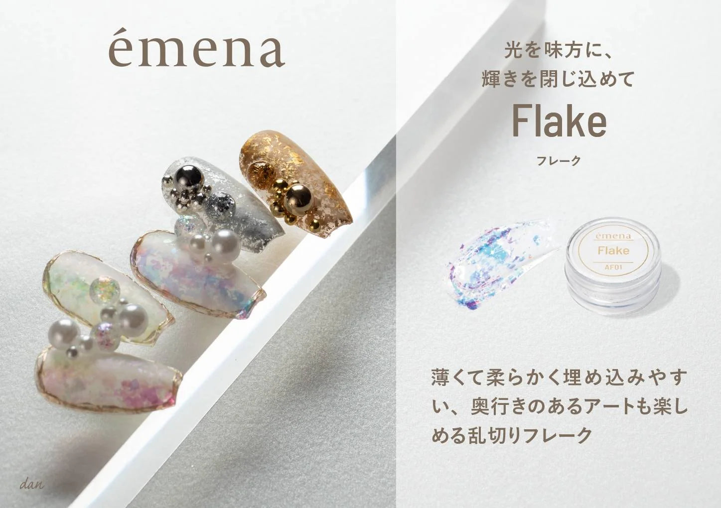 émena - Flake (5 colours)