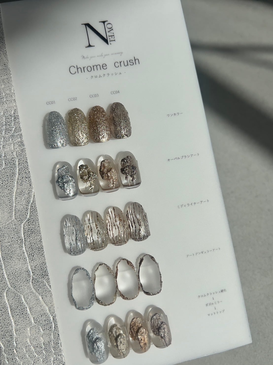 Atelier Novel - Chrome Crush (CC01 - CC04)