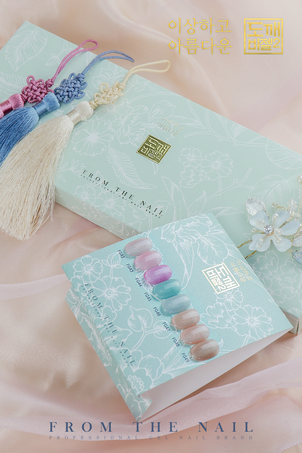 From The Nail - Angel Eye Season 2 Collection (FG.42-49)