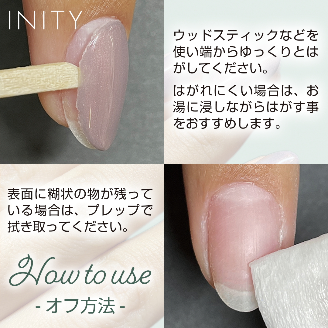 INITY - Peel Off Base Gel