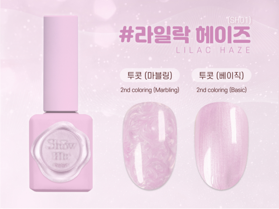Show Me Korea - Spring Haze Collection