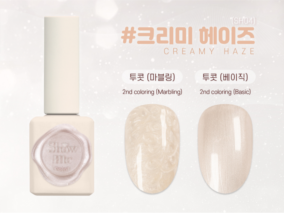Show Me Korea - Spring Haze Collection