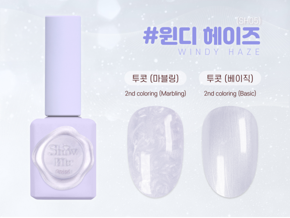 Show Me Korea - Spring Haze Collection