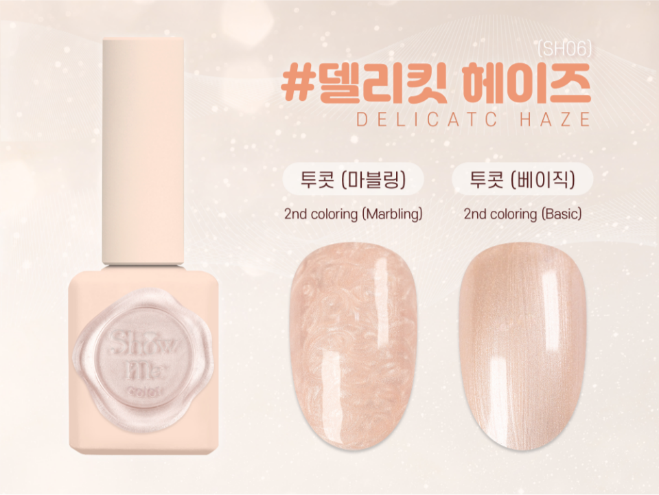 Show Me Korea - Spring Haze Collection