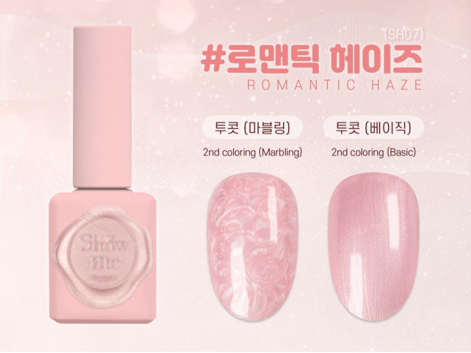 Show Me Korea - Spring Haze Collection