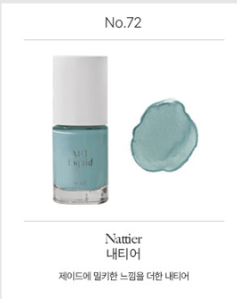 MORE - Nu Autumn Art Liquid Collection