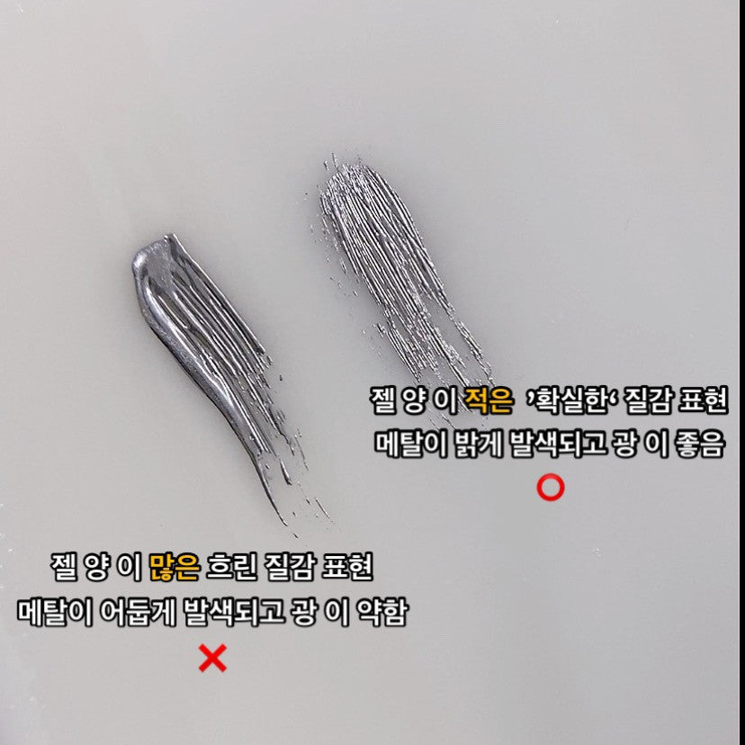 Mae Mode - Textured Metal Gel + Brush (gift)