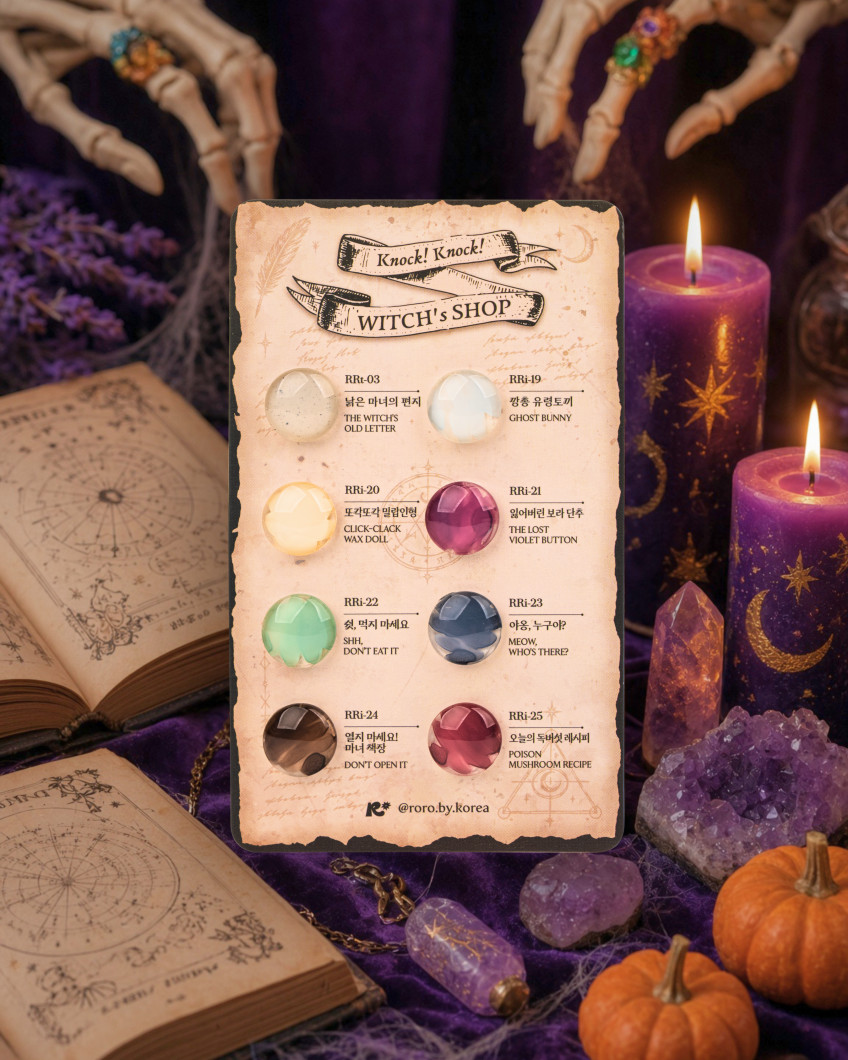 RORO - Knock Knock Witch's Shop Ink Set