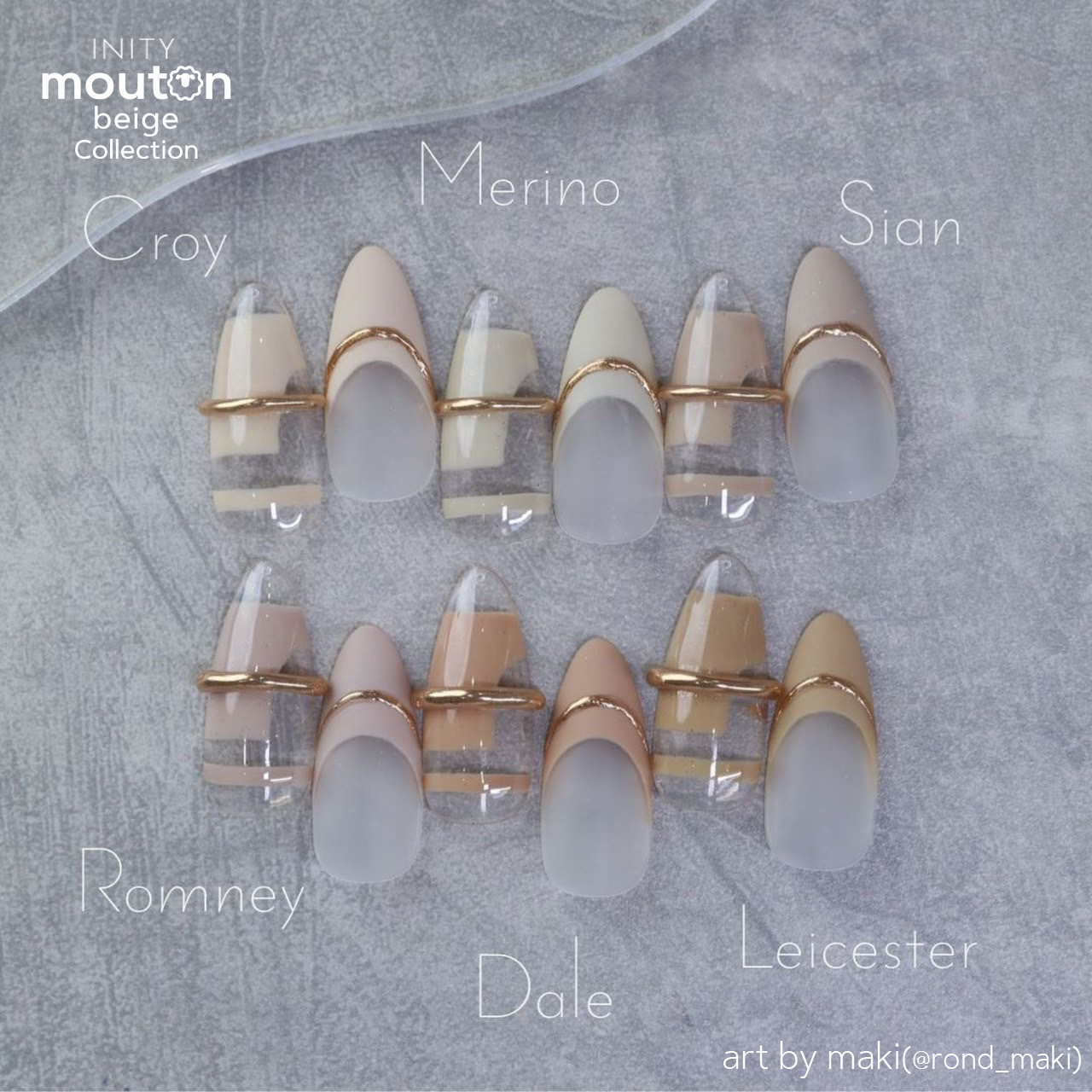 INITY - Mouton Beige Collection