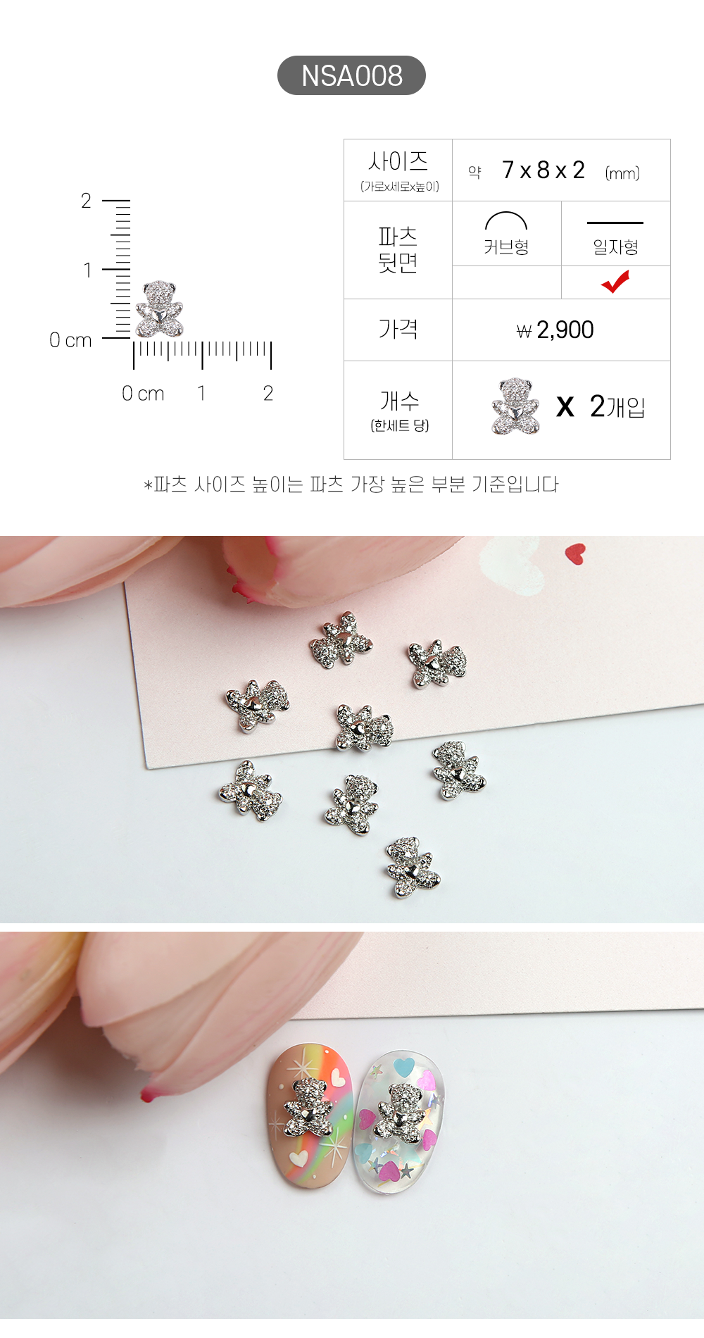 Jello Jello - Animal Nail Charms (NSA001 - NSA062)