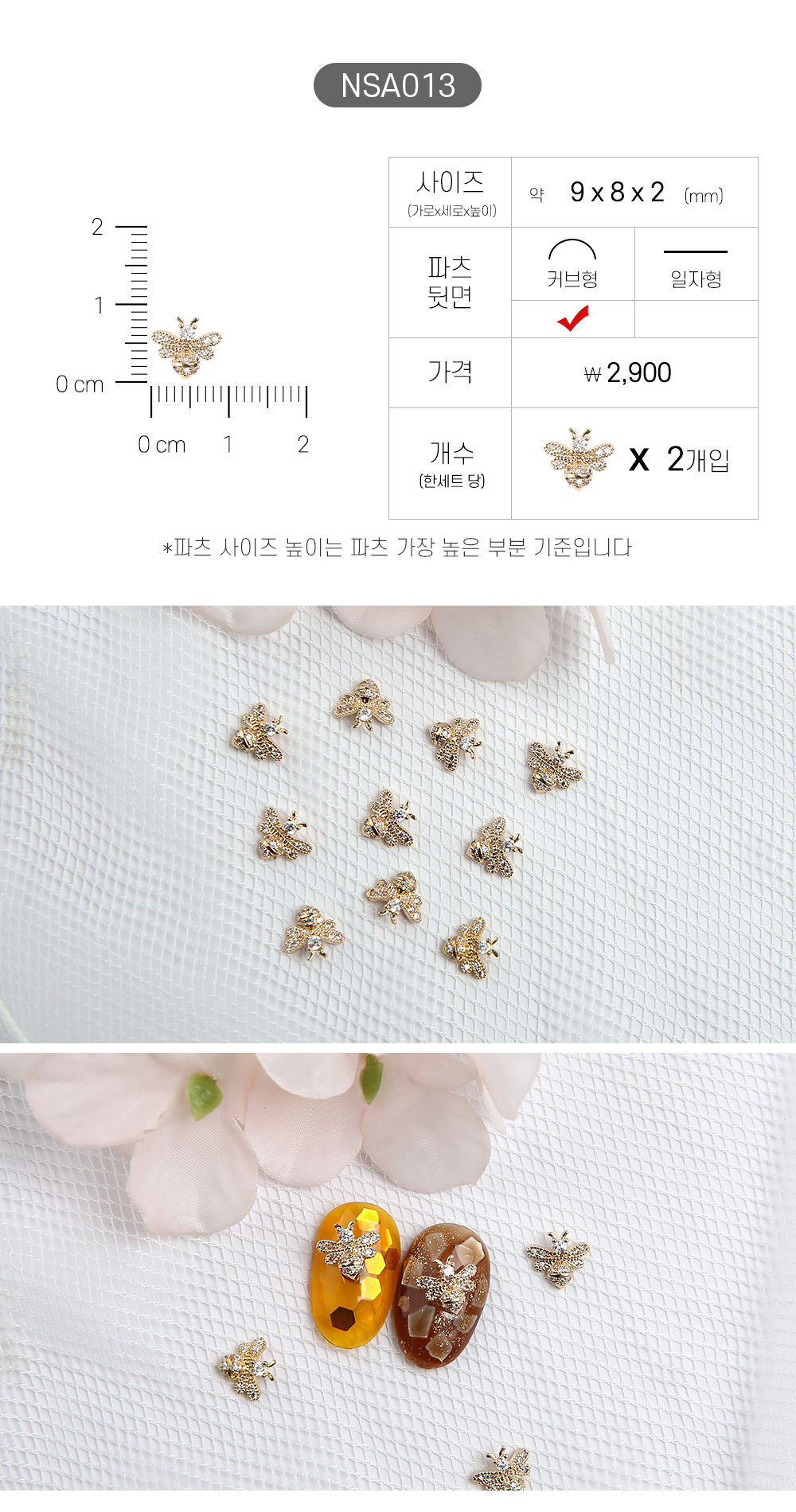 Jello Jello - Animal Nail Charms (NSA001 - NSA062)