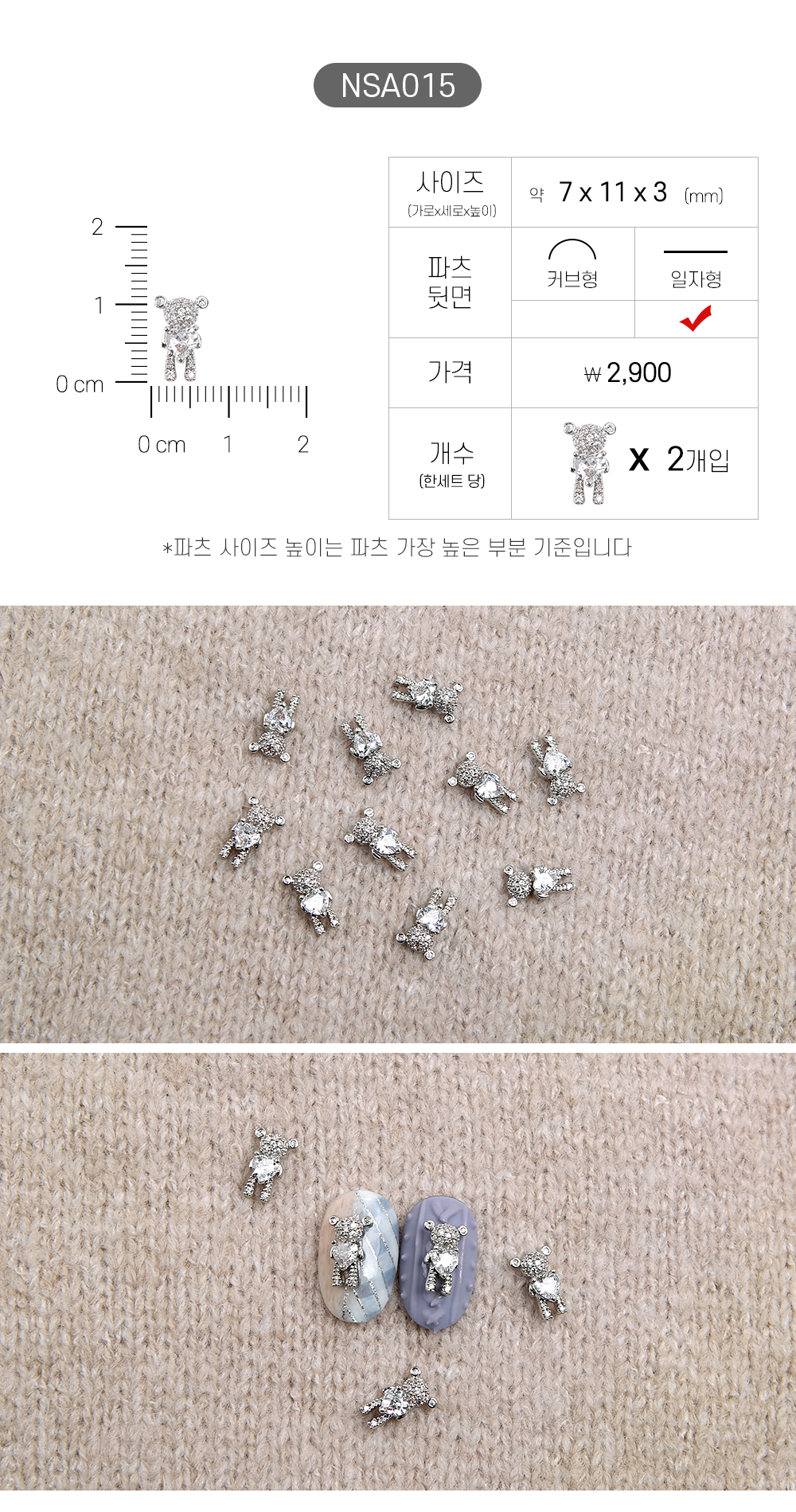 Jello Jello - Animal Nail Charms (NSA001 - NSA062)