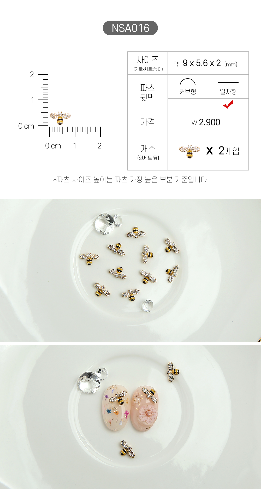 Jello Jello - Animal Nail Charms (NSA001 - NSA062)