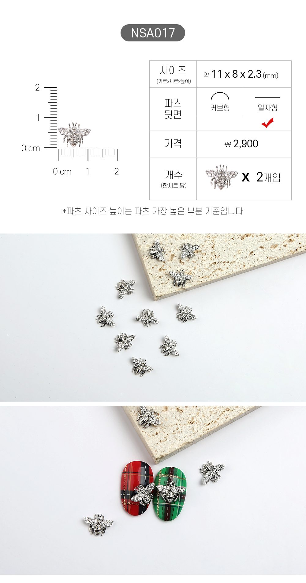 Jello Jello - Animal Nail Charms (NSA001 - NSA062)