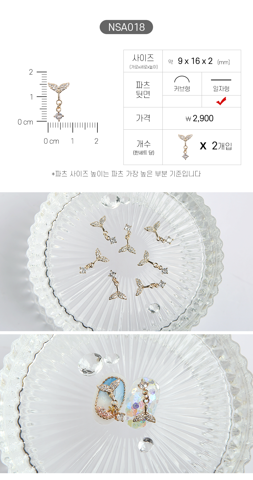 Jello Jello - Animal Nail Charms (NSA001 - NSA062)