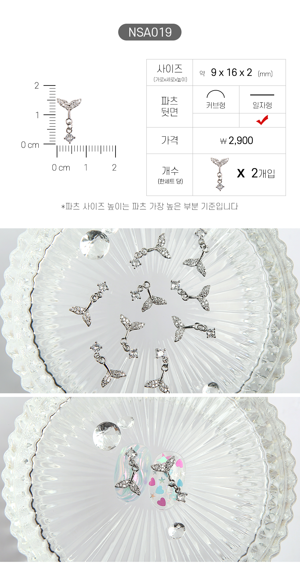 Jello Jello - Animal Nail Charms (NSA001 - NSA062)