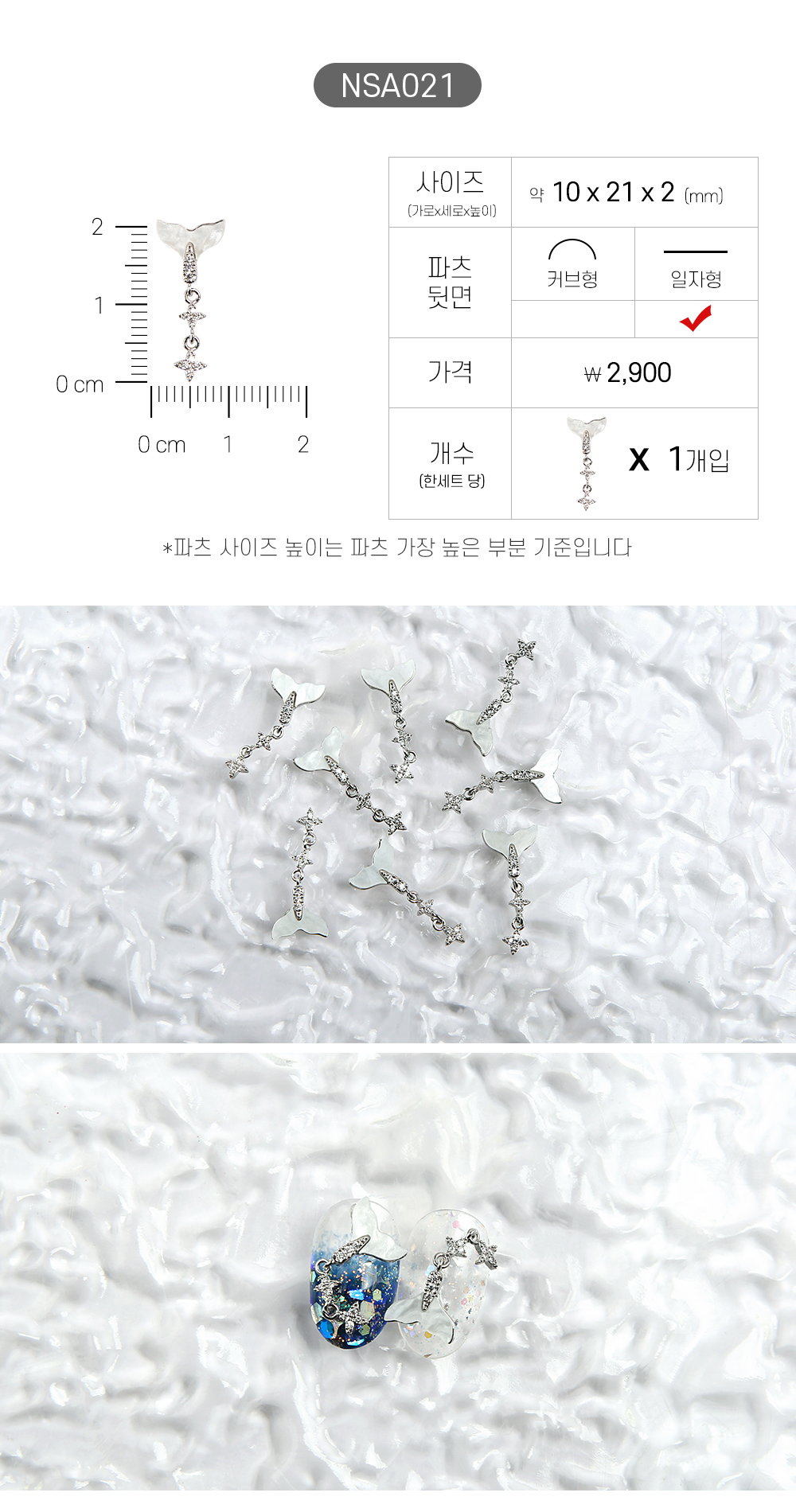 Jello Jello - Animal Nail Charms (NSA001 - NSA062)