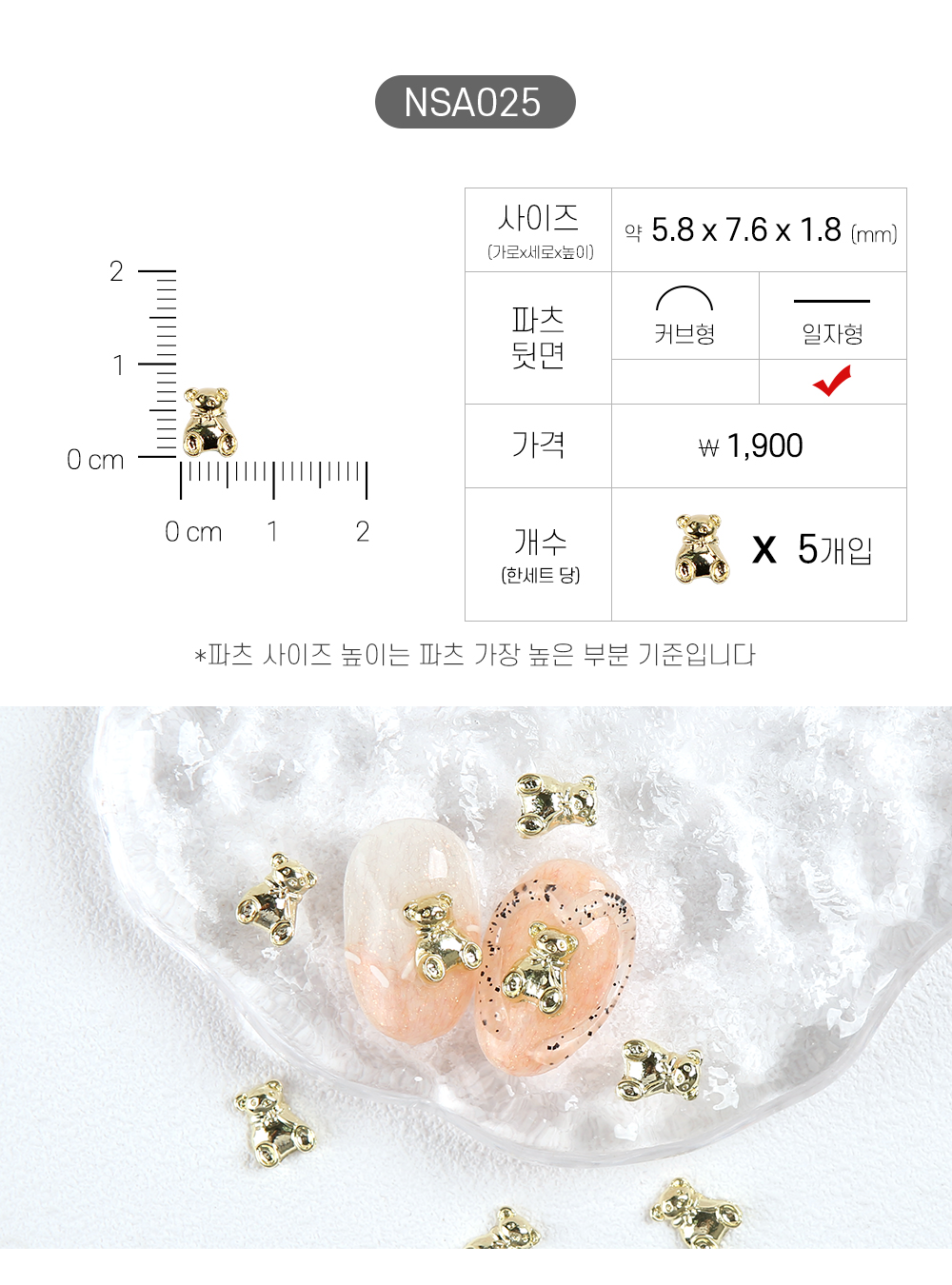 Jello Jello - Animal Nail Charms (NSA001 - NSA062)