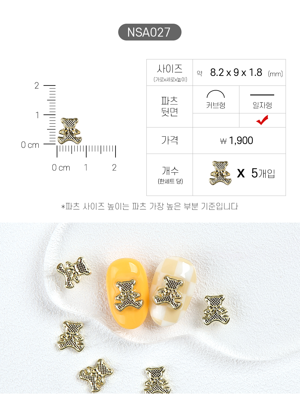 Jello Jello - Animal Nail Charms (NSA001 - NSA062)