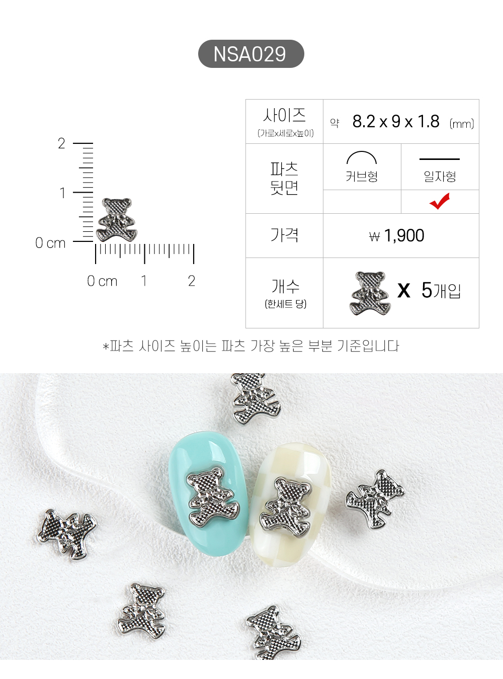 Jello Jello - Animal Nail Charms (NSA001 - NSA062)