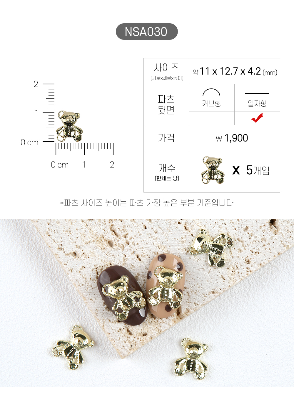 Jello Jello - Animal Nail Charms (NSA001 - NSA062)