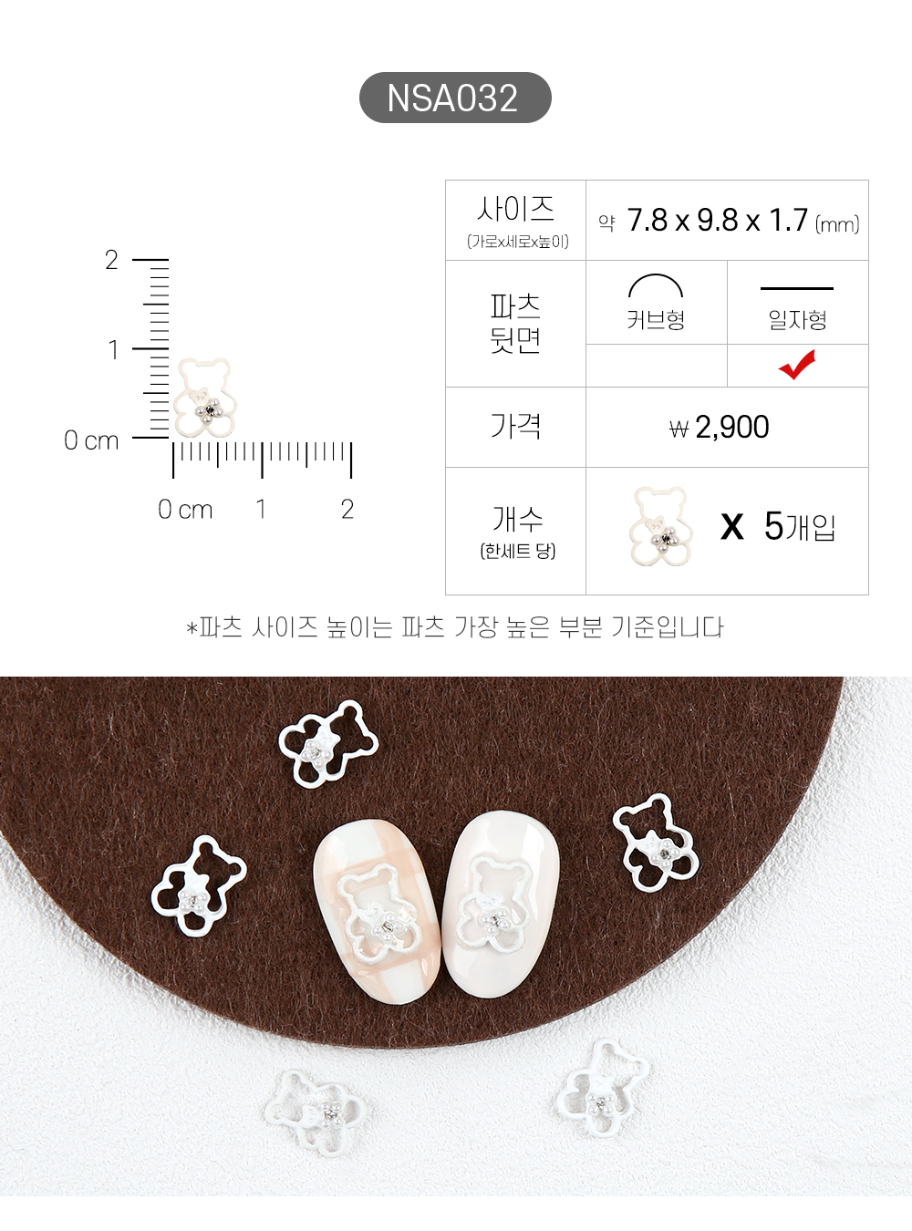 Jello Jello - Animal Nail Charms (NSA001 - NSA062)