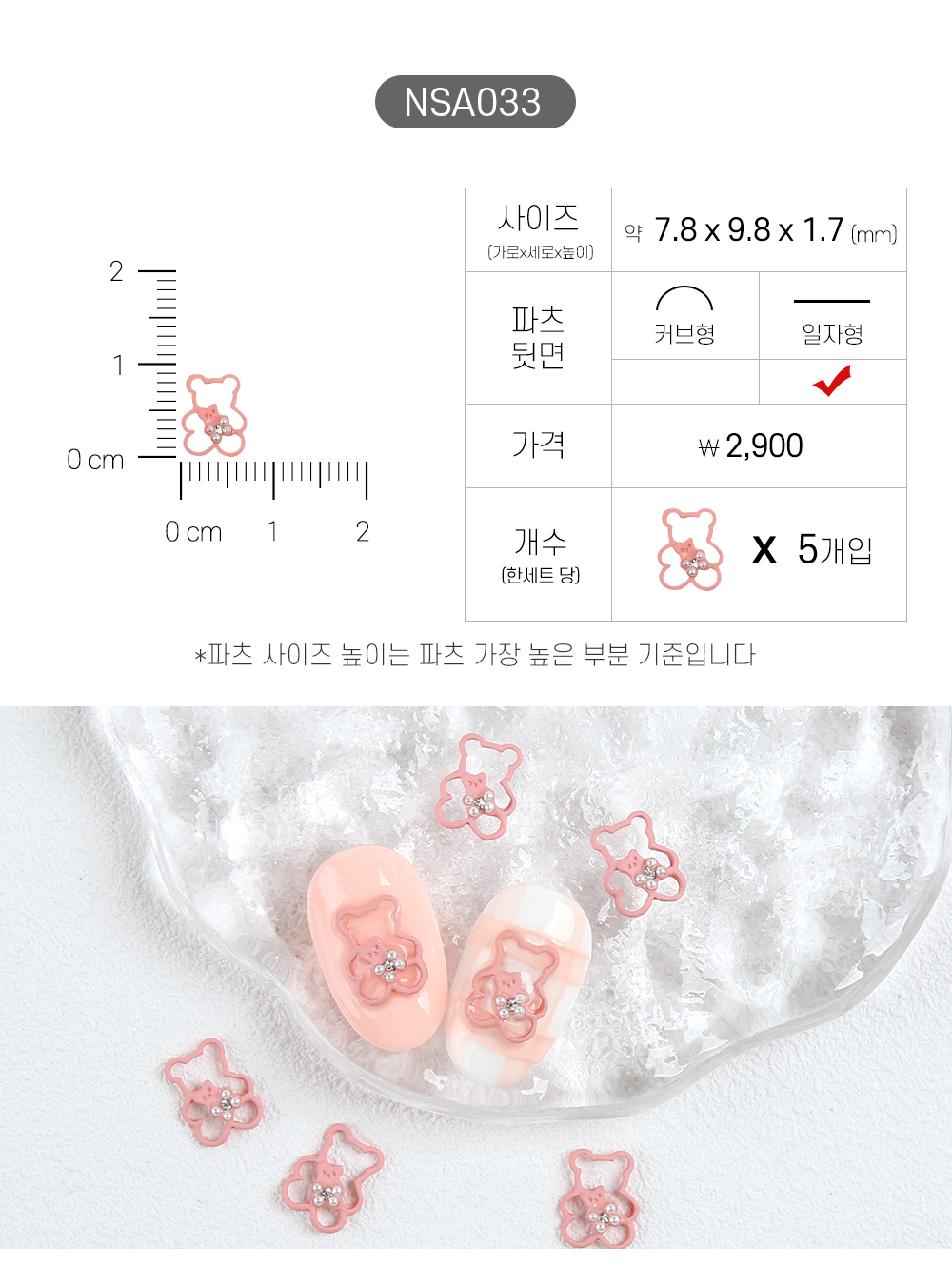 Jello Jello - Animal Nail Charms (NSA001 - NSA062)