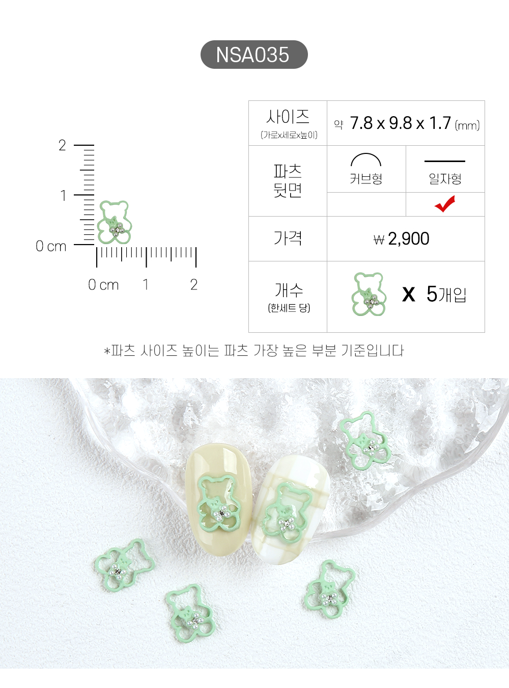 Jello Jello - Animal Nail Charms (NSA001 - NSA062)