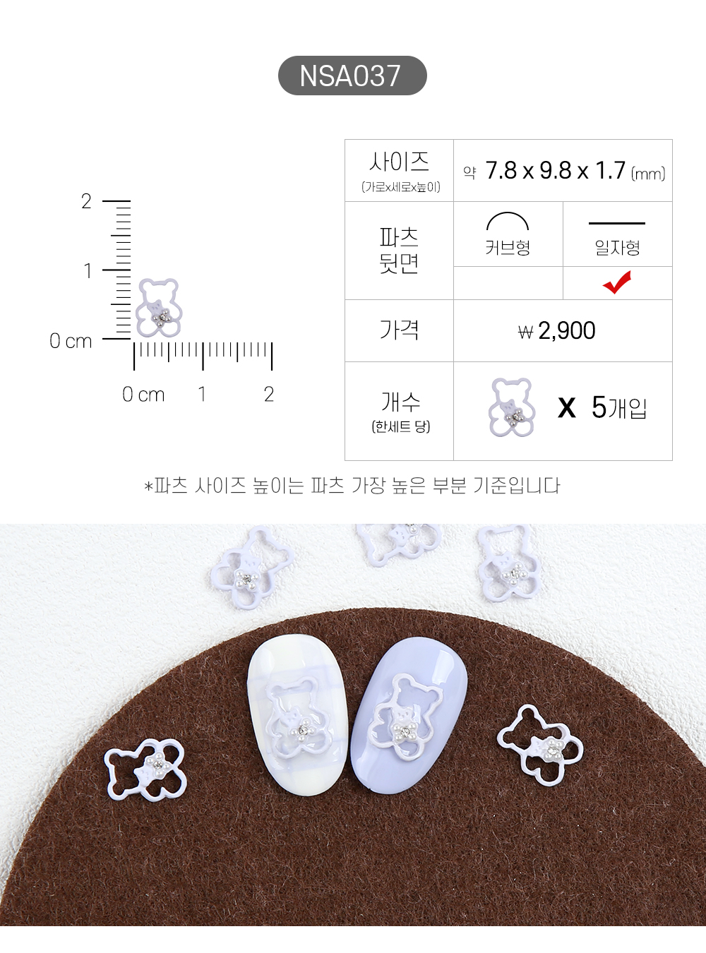 Jello Jello - Animal Nail Charms (NSA001 - NSA062)