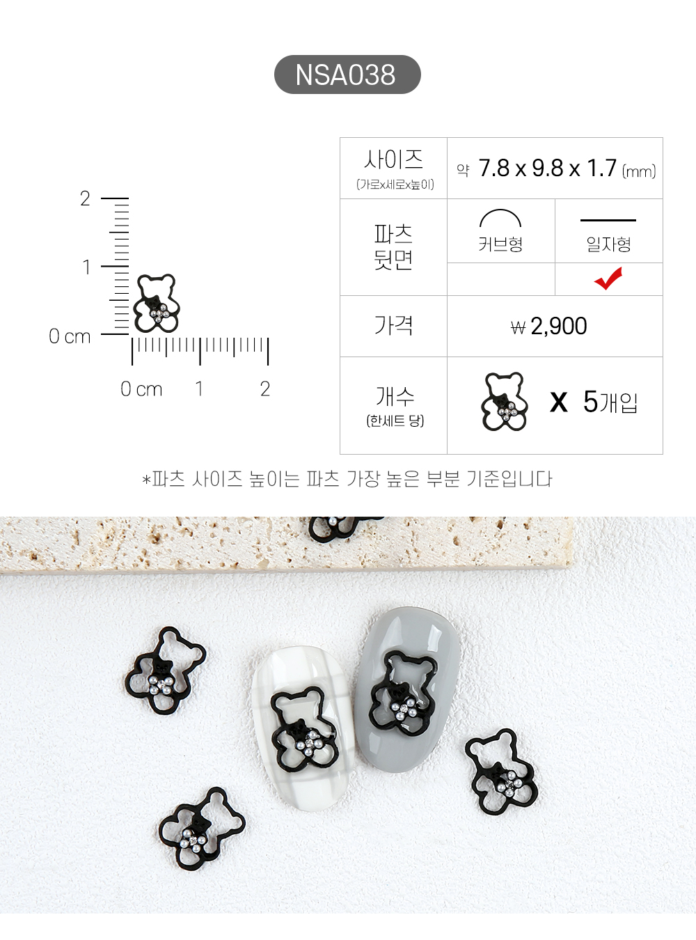 Jello Jello - Animal Nail Charms (NSA001 - NSA062)