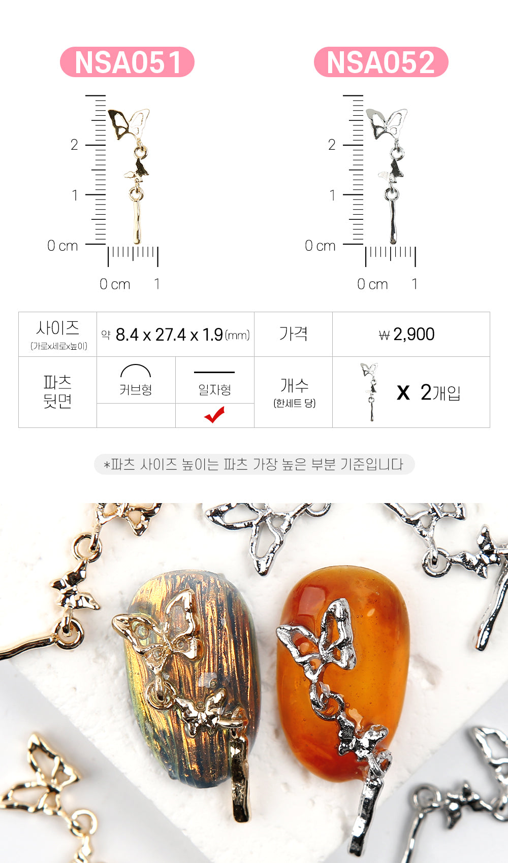 Jello Jello - Animal Nail Charms (NSA001 - NSA062)