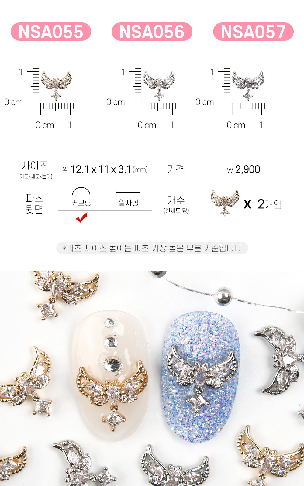 Jello Jello - Animal Nail Charms (NSA001 - NSA062)