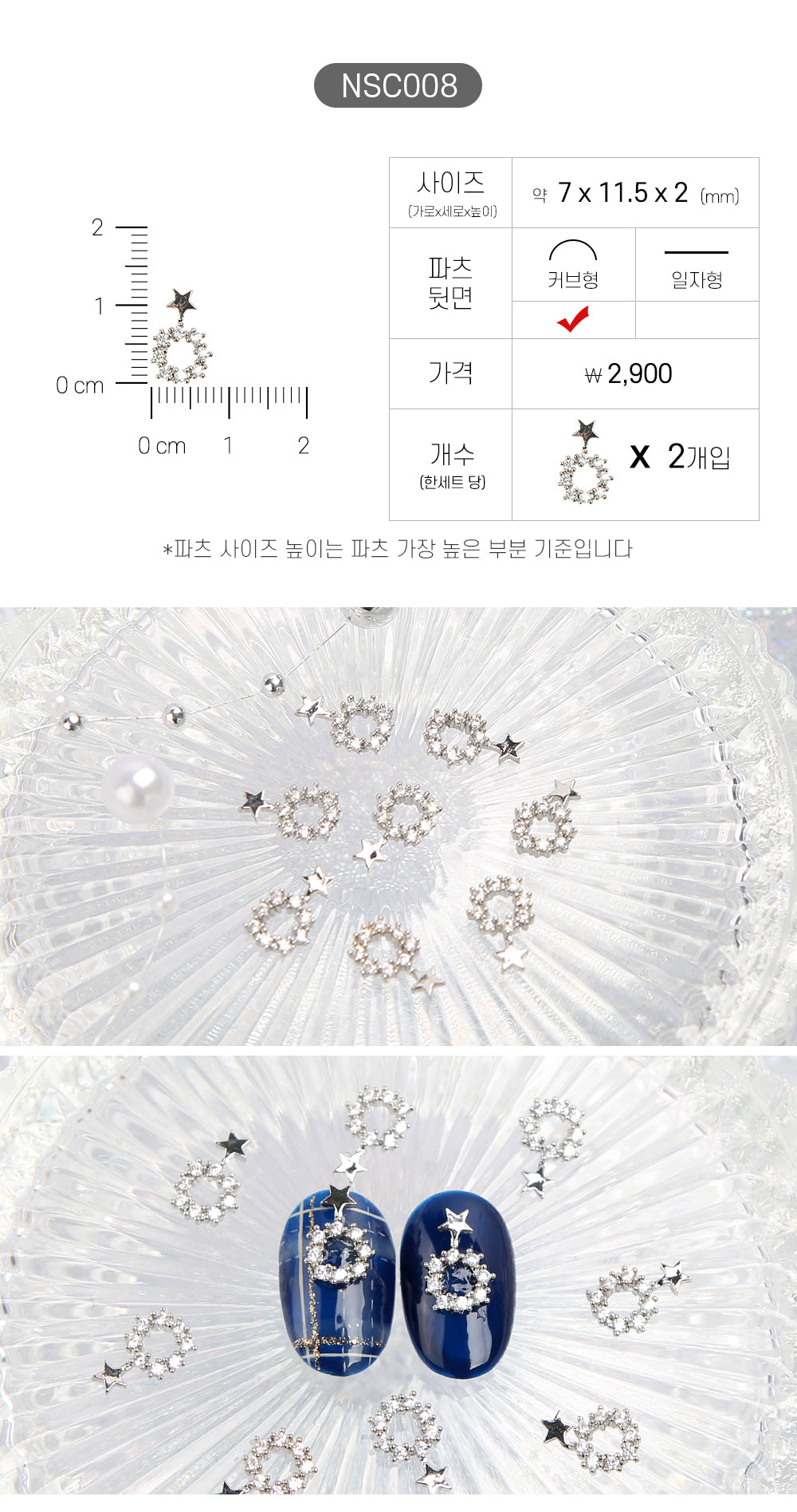 Jello Jello - Christmas Nail Charms (NSC001 - NSC091)