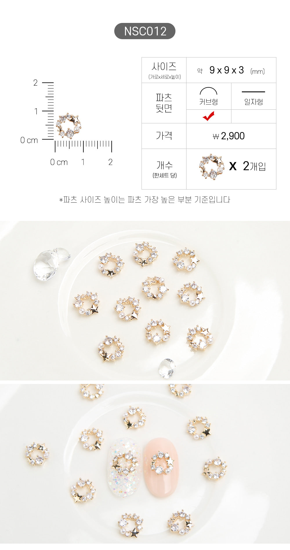 Jello Jello - Christmas Nail Charms (NSC001 - NSC091)