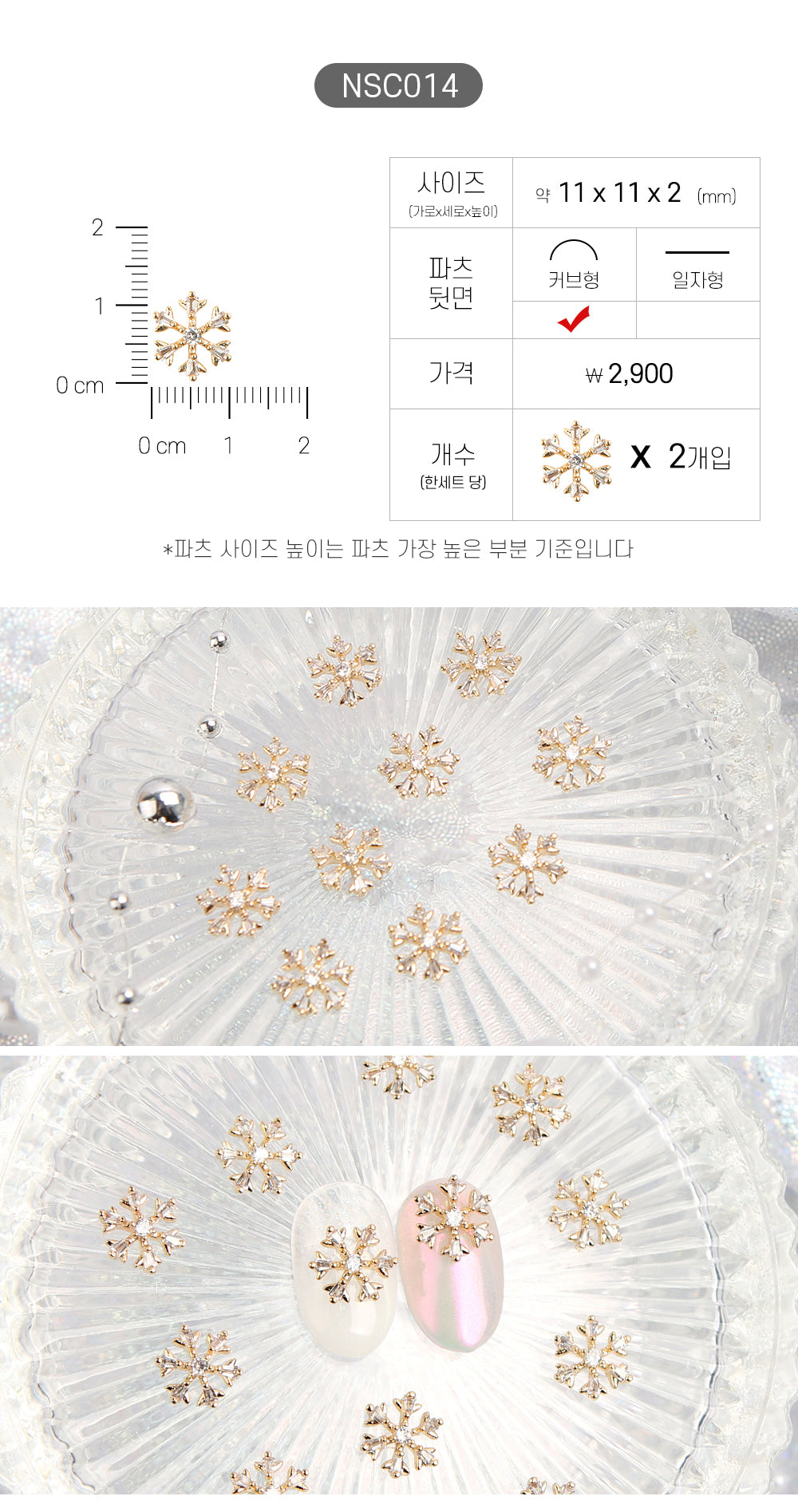 Jello Jello - Christmas Nail Charms (NSC001 - NSC091)