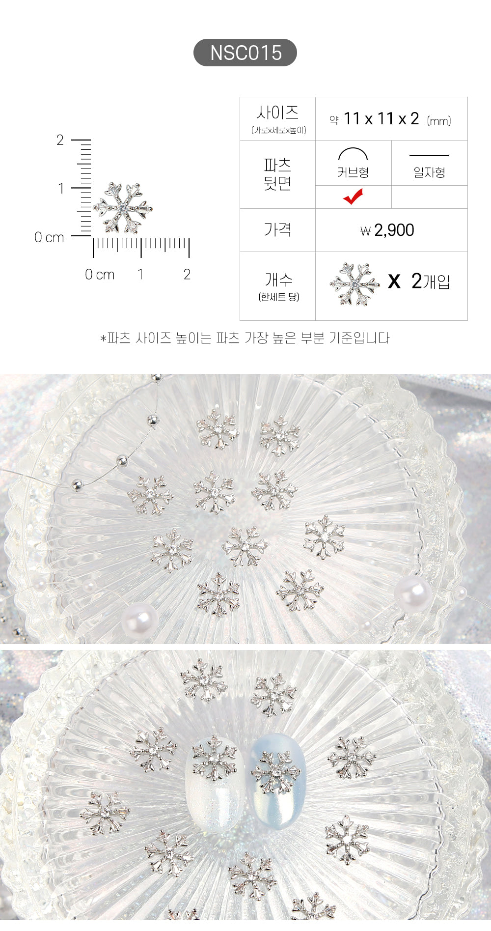 Jello Jello - Christmas Nail Charms (NSC001 - NSC091)