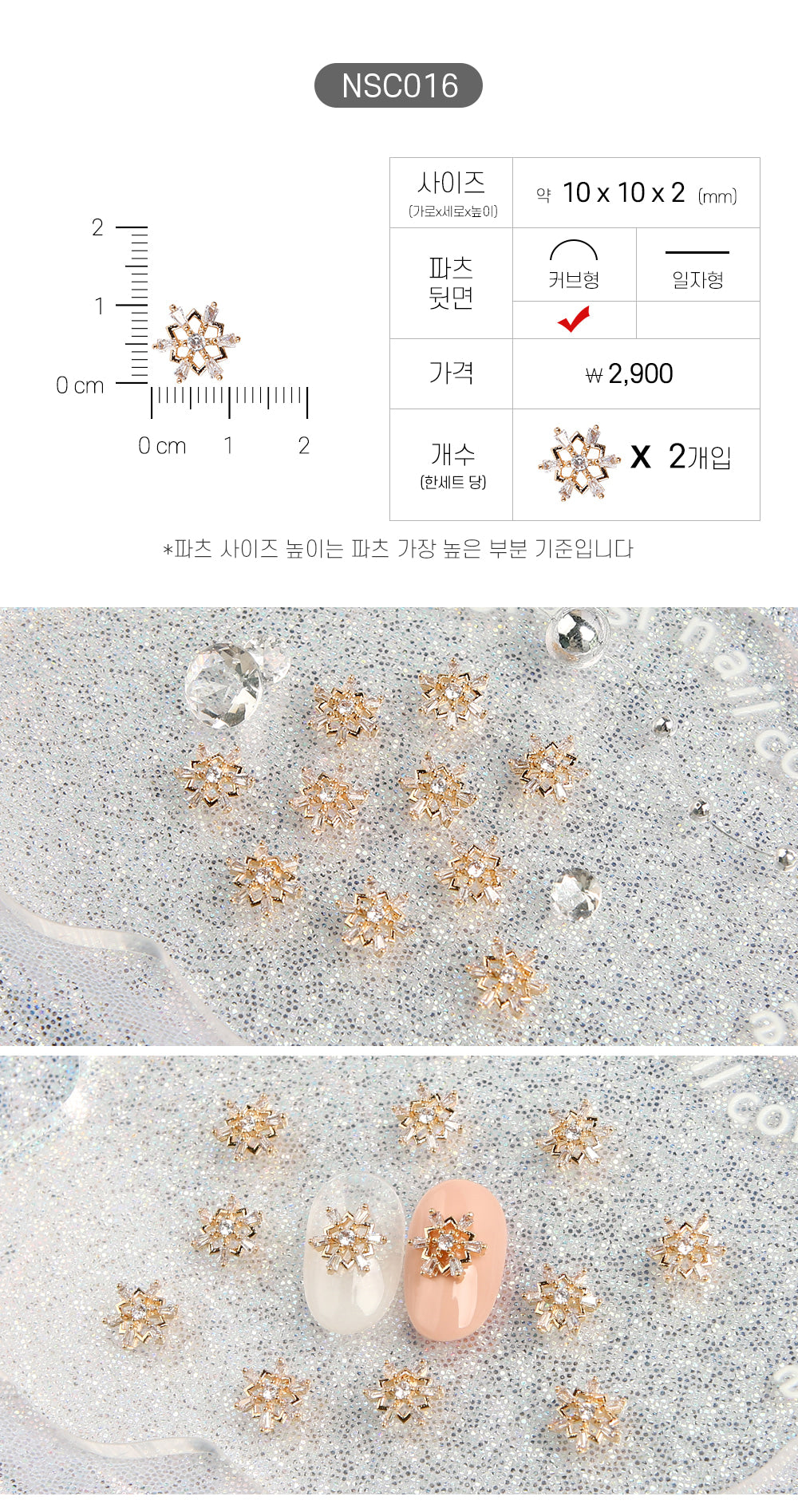 Jello Jello - Christmas Nail Charms (NSC001 - NSC091)