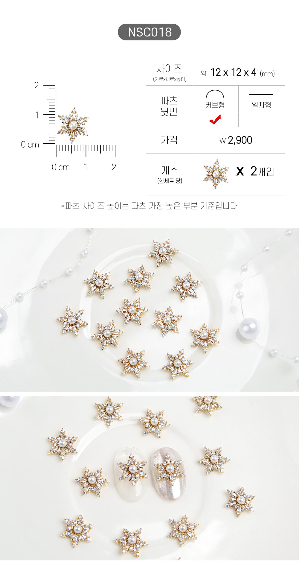 Jello Jello - Christmas Nail Charms (NSC001 - NSC091)