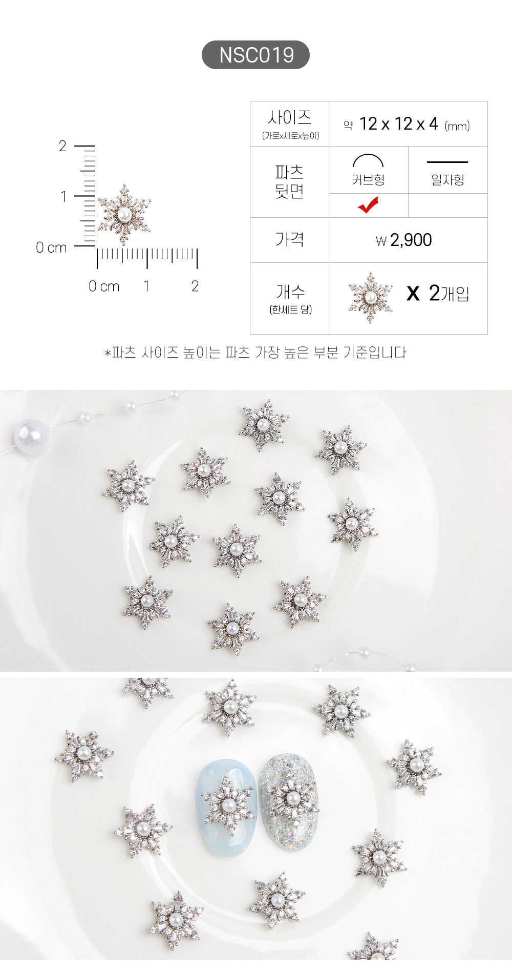 Jello Jello - Christmas Nail Charms (NSC001 - NSC091)