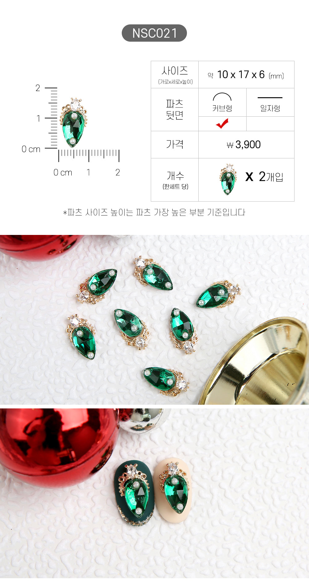 Jello Jello - Christmas Nail Charms (NSC001 - NSC091)