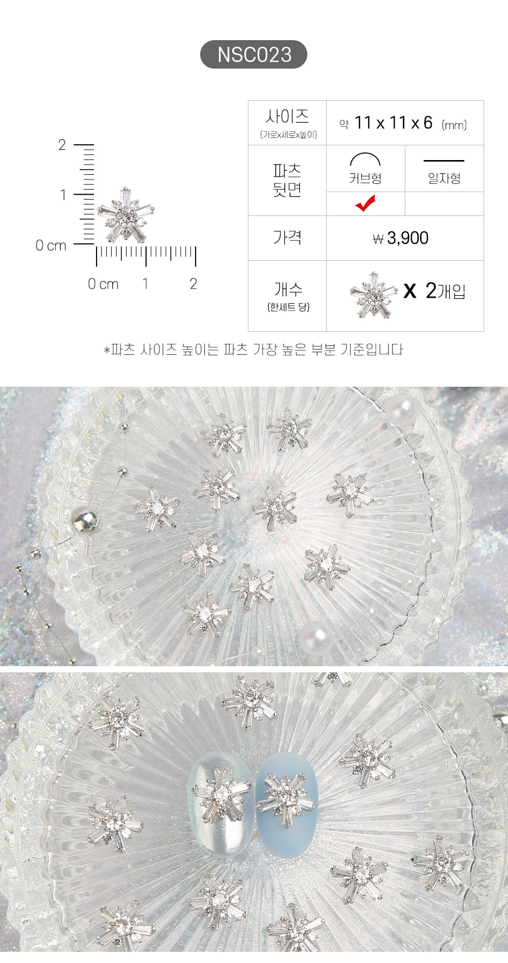 Jello Jello - Christmas Nail Charms (NSC001 - NSC091)