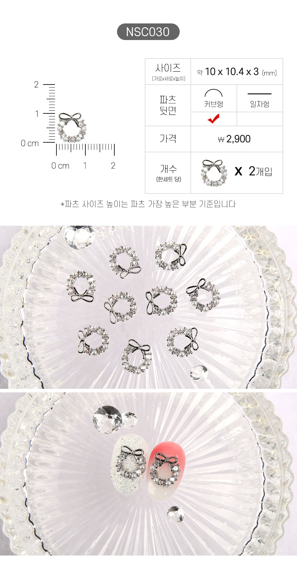 Jello Jello - Christmas Nail Charms (NSC001 - NSC091)