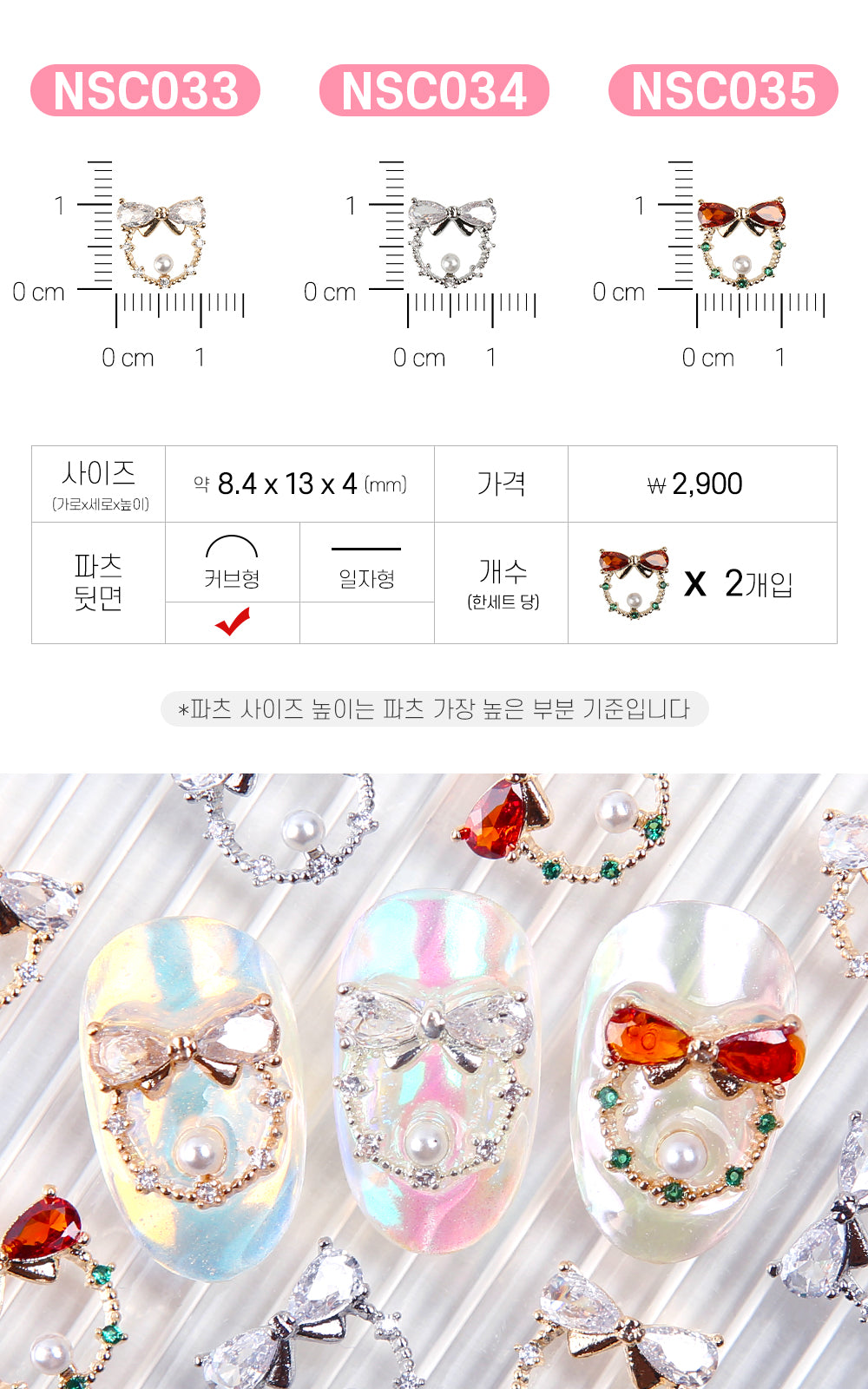 Jello Jello - Christmas Nail Charms (NSC001 - NSC091)